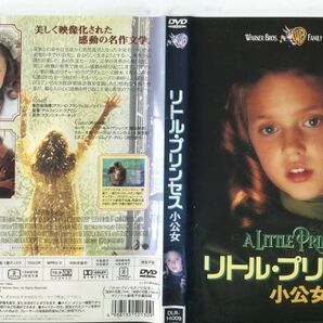 ■C5229 R落DVD「リトル・プリンセス 小公女」ケース無し リーセル・マシューズ レンタル落ちの画像1