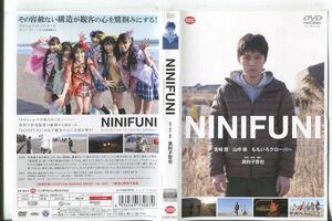 ■C5179 R落DVD「NINIFUNI」ケース無し 宮崎将/山中崇/ももいろクローバー レンタル落ち