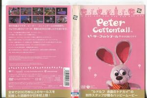 ■C5217 R落DVD「ピーター・コットンテール 幸せを運ぶウサギ」ケース無し レンタル落ち