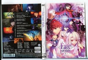 ■D0193 R落DVD「劇場版 Fate/stay night Heaven's Feel」ケース無し レンタル落ち