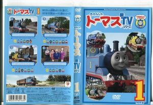 ■D0172 R落DVD「きかんしゃトーマス 新TVシリーズ 1」ケース無し レンタル落ち