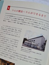 ラム酒大全 定番銘柄100本の全知識_画像3