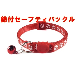  postage 120 jpy ~ cat collar pad pattern red safety buckle length adjustment possibility 