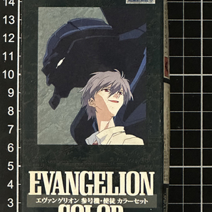 グンゼ産業 CS106 エヴァンゲリオン 参号機・使徒 カラーセット 長期保存品 当時物 ビンテージ 新品未使用 未開封品 VINTAGE EVA COLORの画像7
