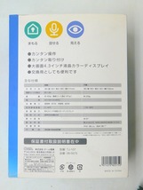 M758Mちょる★未使用品★オーム電機 カラーテレビドアホン TJ-107/「まもる」「話せる」「見える」大画面4.3インチ液晶カラーディスプレイ_画像4