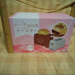 新品 未開封 NEKO ねこ トースター ポップアップトースター オフホワイト 送料710円～