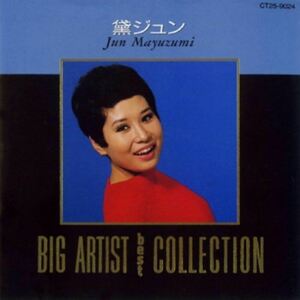 CDレンタル落ち　BIG ARTIST BEST COLLECTION 黛ジュン　全16曲