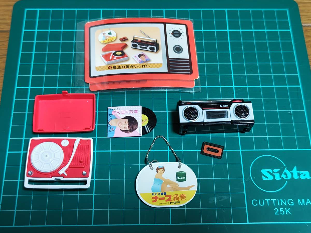 Yahoo!オークション -「リーメント なつかし家電がやってきた Yahoo!オークション -「リーメント なつかし家電がやってきた