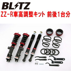 BLITZ DAMPER ZZ-R車高調整キット前後セット LA260Aピクシスジョイ KF-VE/KF-DET 2016/8～