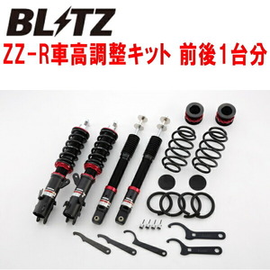 BLITZ DAMPER ZZ-R車高調整キット前後セット JF3ホンダN-BOX S07B 2020/12～2023/10