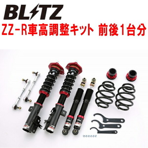 BLITZ DAMPER ZZ-R車高調整キット前後セット J10/KJ10デュアリス MR20DE 2007/5～