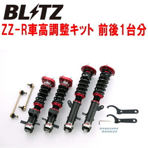 BLITZ DAMPER ZZ-R車高調整キット前後セット SW20トヨタMR-2 3S-GTE 1991/12～