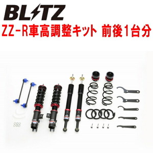 BLITZ DAMPER ZZ-R車高調整キット前後セット LA650Sタント KF 2019/7～2022/10