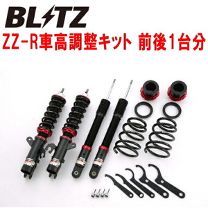 BLITZ DAMPER ZZ-R車高調整キット前後セット K13マーチ HR12DE 2021/5～