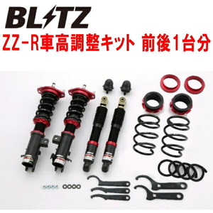 BLITZ DAMPER ZZ-R車高調整キット前後セット DA17Vエブリイ R06A 4WD 2015/2～