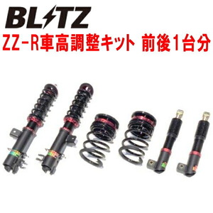 BLITZ DAMPER ZZ-R車高調整キット前後セット 31214T ABARTH ABARTH595 312B4/312B3/312A3 日本仕様車用 2017/2～