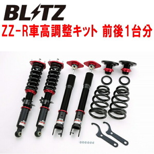 BLITZ DAMPER ZZ-R車高調整キット前後セット KV36スカイライン VQ37VHR 2008/12～2014/2