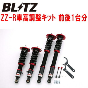 BLITZ DAMPER ZZ-R車高調整キット前後セット ECR33スカイライン RB25DET 1993/8～1998/5