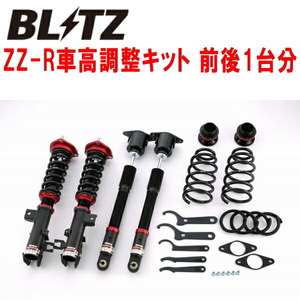 BLITZ DAMPER ZZ-R車高調整キット前後セット GJ2APマツダMAZDA6セダン SH-VPTR 2019/8～