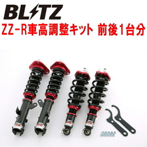 BLITZ DAMPER ZZ-R車高調整キット前後セット ANE10Gウィッシュ 1AZ-FSE 2003/4～2009/4