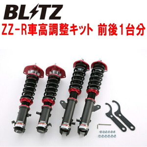 BLITZ DAMPER ZZ-R車高調整キット前後セット ZZW30トヨタMR-S 1ZZ-FE 1999/10～