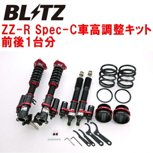 BLITZ DAMPER ZZ-R Spec-C車高調整キット前後セット AE86レビン 4A-GE 1983/5～1987/5