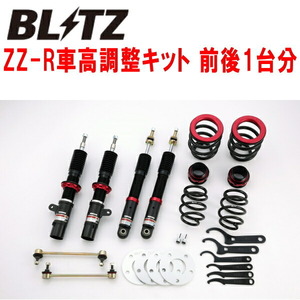 BLITZ DAMPER ZZ-R車高調整キット前後セット DBA-XM20 MINI F56 COOPER S B48A20A ダイナミックダンパーコントロール付車 2014/4～2018/5