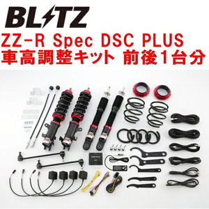 BLITZ DAMPER ZZ-R Spec DSC PLUS車高調整キット前後セット FF21Sイグニス K12C(NA) 4WD 2016/2～