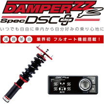 BLITZ DAMPER ZZ-R Spec DSC PLUS車高調整キット前後セット ZC32Sスイフトスポーツ M16A(NA) 2011/12～2017/9_画像2