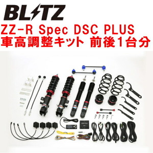 BLITZ DAMPER ZZ-R Spec DSC PLUS車高調整キット前後セット B34A/B35AミツビシeKスペース BR06 2WD 2020/3～