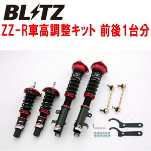 BLITZ DAMPER ZZ-R車高調整キット前後セット JW5ホンダS660 S07Aターボ 2015/4～2020/1