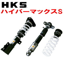 HKSハイパーマックスS車高調 NRE210Hカローラスポーツ 8NR-FTS 18/6～_画像1