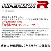 HKSハイパーマックスR車高調 AP1ホンダS2000 F20C 99/4～05/10_画像3