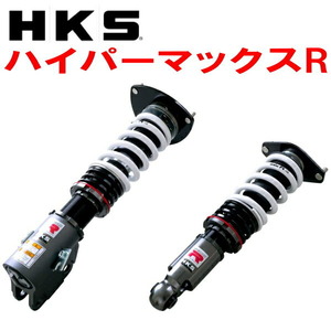 HKSハイパーマックスR車高調 GRBインプレッサWRX STI EJ20ターボ 07/10～14/8