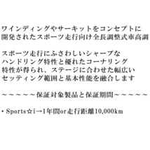 RSR Sports-i 推奨レート 車高調 CT9WランサーエボリューションワゴンGT 6M/T 2005/9～2007/8_画像2