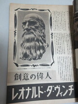 科学朝日 昭和17年8月号/検;蚊 防空の科学/戦前雑誌太平洋戦争武器戦闘機飛行機戦艦船舶鉄道工業技術戦意高揚国策ダヴィンチ_画像3