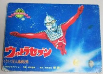 円谷プロ「ウルトラセブン」(イカルス星人地球侵略)美研コミックシリーズ 紙芝居＊函欠/検;ウルトラマン前村教綱エレキング怪獣特撮_画像1