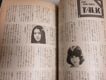 学研フェアレディ 1981年2月号/検;SKY松田聖子原田美枝子谷口雅弘萩本欽一中條真一みつはしちかこ井上純一ファッションダウンコート_画像5