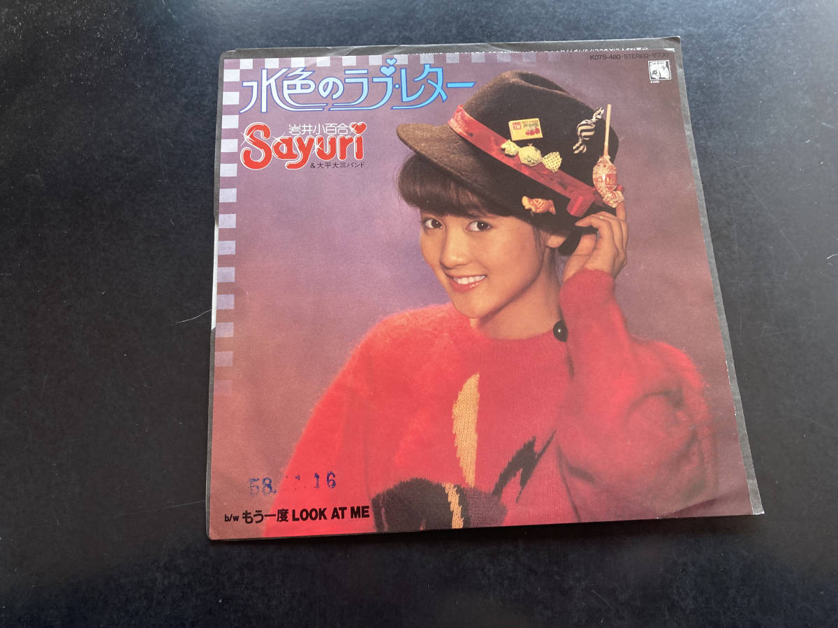 Yahoo!オークション -「岩井小百合」(音楽) の落札相場・落札価格 Yahoo!オークション -「岩井小百合」(音楽) の落札相場・落札価格