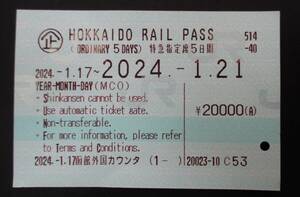 ☆☆使用済み　ＨＯＫＫＡＩＤＯ　ＲＡＩＬ　ＰＡＳＳ☆☆