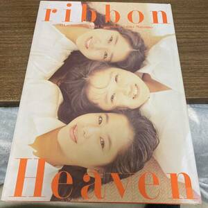 ribbon Heaven　写真集　Heaven　撮影：山内順仁　近代映画社　永作博美　松野有里巳　佐藤愛子　初版　クリックポスト可能