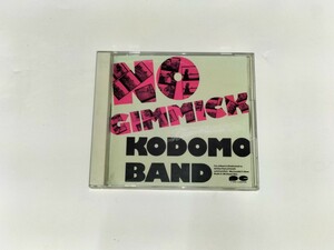 子供ばんど『NO GIMMICK』