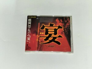 麗蘭『宴』[LIVE CD] 仲井戸麗市 土屋公平