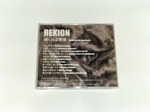 REKION(レキオン)『縛られる者達』元GALNERYUS YAMA-B_画像2