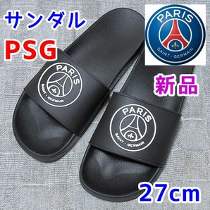 27cm　パリ サンジェルマン シャワーサンダル　ブラック　黒色　PSG サッカー ユニフォームロゴ　ムバッペ　メッシ　ネイマール