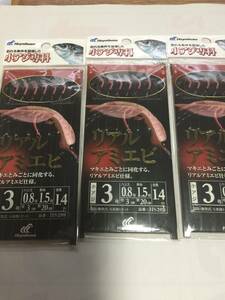 送料無料 新品 即決 ハヤブサ リアルアミエビ 3パック ゴールドクーポン利用で200円引き