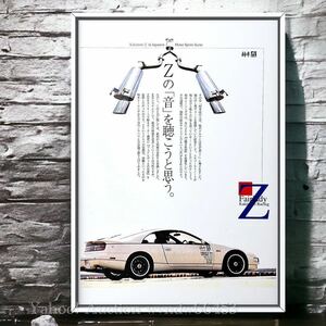 当時物!! 日産 フェアレディZ 柿本改 広告 / FairladyZ 32 Z32 32Z Mk4 4th gen マフラー KAKIMOTO Racing exhaust 純正 ターボ 300zx