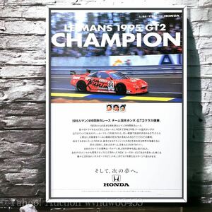 90's 当時物!!! Honda NSX GT2 優勝記念広告 / ポスター ホンダNSX NA1 NA2 シート 純正 タイプR Type-R カタログ JDM C32B C30A MT AT