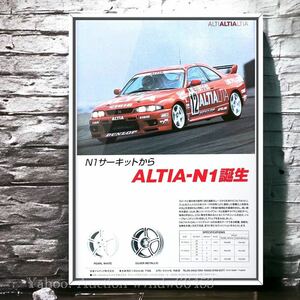 90's 当時物 Altia N1 × R33 Skyline GT-R 広告 /カタログ JGTC JTC BCNR33 ECR33 ECR33 ER33 ENR33 HR33 マフラー ホイール Mk9 9th gen