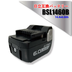 【1年保証】 日立 hikoki 互換 バッテリー BSL1460B 14.4v 6.0Ah 6000mAh PSE認証 残量表示付 自己故障診断 純正充電器対応 UC18YFSL